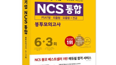 에듀윌 봉모 최신판? 득템 꿀팁 대방출! 😉